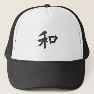 Harmony symbool - jouw tekst trucker pet