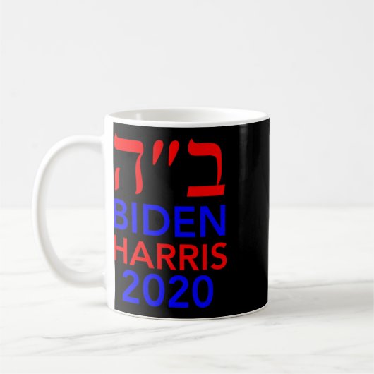 Harris 2020 Hebreeuws Israël stemt Joden op Joe Bi Koffiemok (Links)