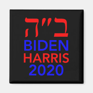 Harris 2020 Hebreeuws Israël stemt Joden op Joe Bi Magneet