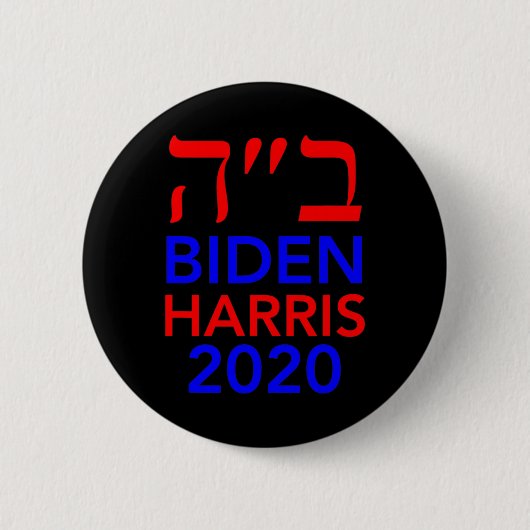 Harris 2020 Hebreeuws Israël stemt Joden op Joe Bi Ronde Button 5,7 Cm (Voorkant)