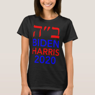 Harris 2020 Hebreeuws Israël stemt Joden op Joe Bi T-shirt