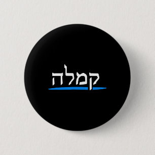 Harris 2024 Hebreeuwse Joden stemmen voor Kamala-P Ronde Button 5,7 Cm