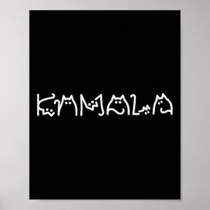 Harris Cat Lettering Positief Grappig 10 Poster