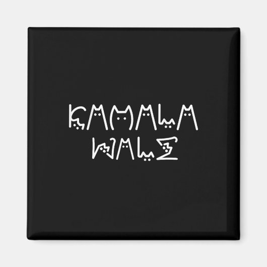 Harris Cat Lettering Positief Grappig 9 Magneet (Voorkant)