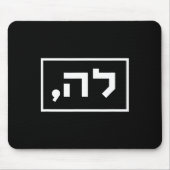 Harris Comma La in het Hebreeuws Joodse stem voor  Muismat (Voorkant)