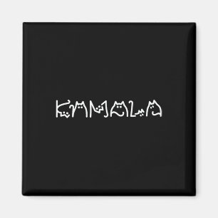 Harris Kat Lettering Positief Grappig 10  Magneet