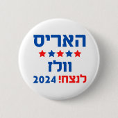 Harris Walz Hebrew Ronde Button 5,7 Cm (Voorkant)
