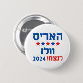 Harris Walz Hebrew Ronde Button 5,7 Cm (Voorkant /achterkant)