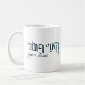 Harry Potter Hebrew Koffiemok (Links)