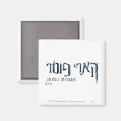 Harry Potter Hebrew Magneet (Voorkant / Achterkant)