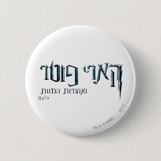 Harry Potter Hebrew Ronde Button 5,7 Cm (Voorkant)