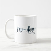 Harry Potter Japans Koffiemok (Links)