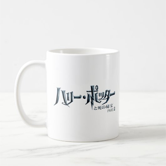 Harry Potter Japans Koffiemok (Links)