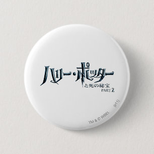 Harry Potter Japans Ronde Button 5,7 Cm