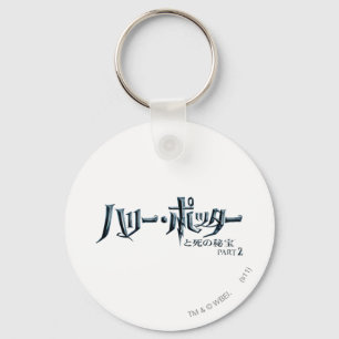 Harry Potter Japans Sleutelhanger