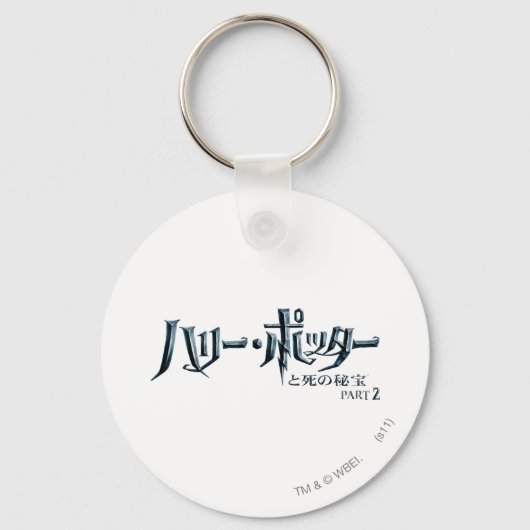 Harry Potter Japans Sleutelhanger (Voorkant)