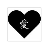 Hart Japans Kanji Liefde Ai Valentijnsdag Hout Rubberstempel (Afrduk)