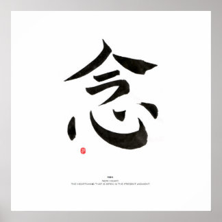 Hart-Mind-Now Poster