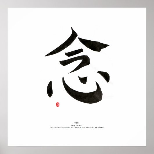 Hart-Mind-Now Poster (Voorkant)