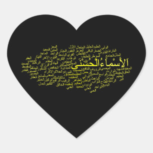 Hart Stickers, Glanzend: 99 Namen van Allah (Arabi Sticker