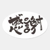 Hartelijk dank 感 謝 ovale sticker (Voorkant)