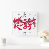 Hartelijk dank 感 謝 vierkante klok (Huis)