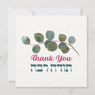 Hartelijk dank in het Hebreeuws - Todah Raba Joods