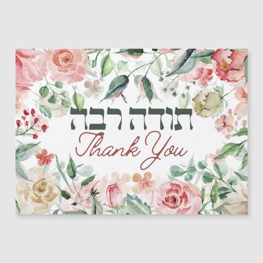 Hartelijk dank in het Hebreeuws - Todah Raba Joods (Voorkant)