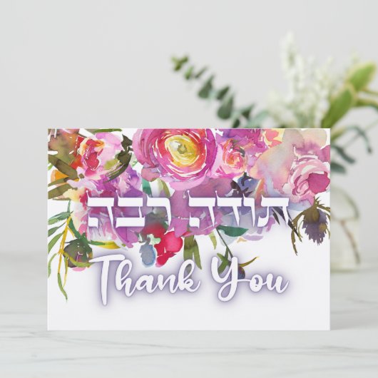 Hartelijk dank in het Hebreeuws - Todah Raba Joods Bedankkaart (Staand voorkant)