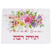 Hartelijk dank in het Hebreeuws - Todah Raba Joods Groot Cadeauzakje (Voorkant)
