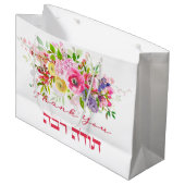 Hartelijk dank in het Hebreeuws - Todah Raba Joods Groot Cadeauzakje (Voorkant Gekanteld)