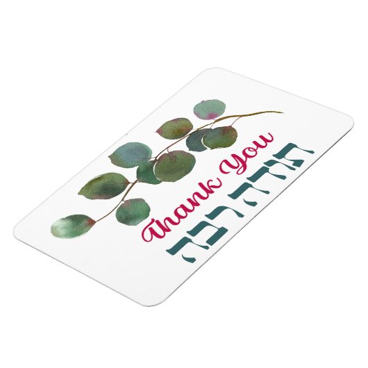 Hartelijk dank in het Hebreeuws - Todah Raba Joods Magneet (Linkerzijde)