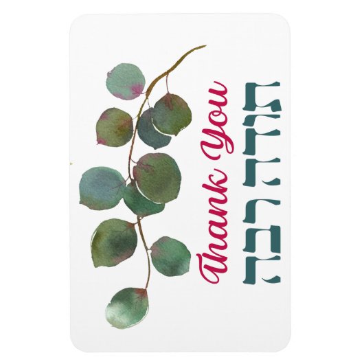 Hartelijk dank in het Hebreeuws - Todah Raba Joods Magneet (Verticaal)