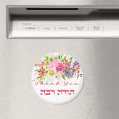 Hartelijk dank in het Hebreeuws - Todah Raba Joods Magneet (Insitu (Vaatwasser))