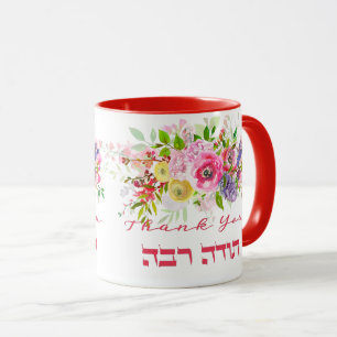 Hartelijk dank in het Hebreeuws - Todah Raba Joods Mok