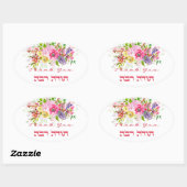 Hartelijk dank in het Hebreeuws - Todah Raba Joods Ovale Sticker (Vel)