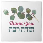 Hartelijk dank in het Hebreeuws - Todah Raba Joods Tegeltje (Voorkant)