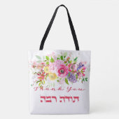 Hartelijk dank in het Hebreeuws - Todah Raba Joods Tote Bag (Voorkant)