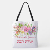 Hartelijk dank in het Hebreeuws - Todah Raba Joods Tote Bag (Achterkant)