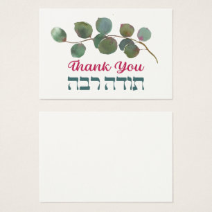Hartelijk dank in het Hebreeuws - Todah Raba Joods Visitekaartje