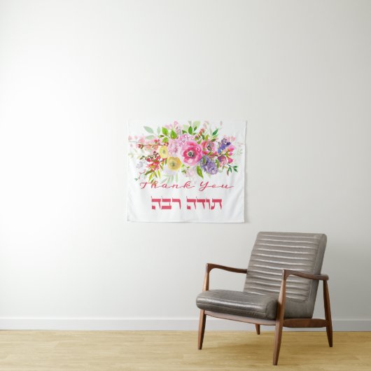 Hartelijk dank in het Hebreeuws - Todah Raba Joods Wandkleed (In Situ (horizontaal))