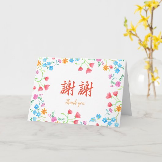 Hartelijk dank voor het traditionele Mandarijnse C Kaart (Gele Bloem)