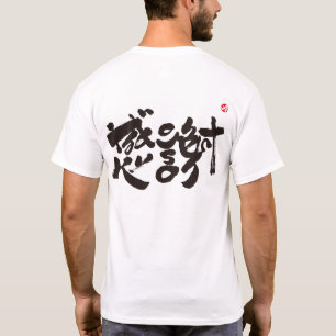 Hartelijk dank, zo veel x. zwarte achterafdruk t-shirt