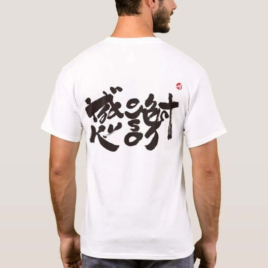 Hartelijk dank, zo veel x. zwarte achterafdruk t-shirt (Achterkant)