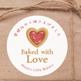 Hartige Rode Hart Koekje Gebakken met Liefde Ronde Sticker