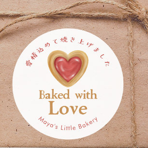 Hartige Rode Hart Koekje Gebakken met Liefde Ronde Sticker
