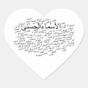 Hartstickers, glanzend: 99 Namen van Allah (Arabis Hart Sticker