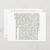 Hartsutra (般 心 経) briefkaart (Voorkant / Achterkant)