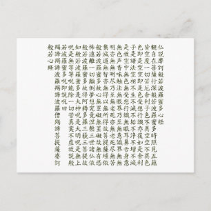 Hartsutra (般 心 経) briefkaart