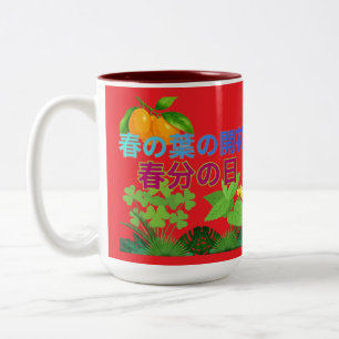 Haru no ha helderrood tweekleurige koffiemok